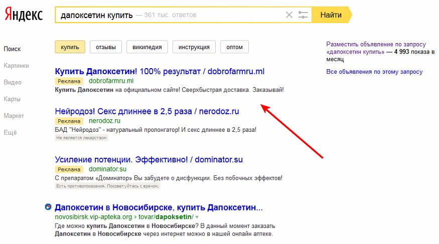 Интернет Аптека Дапоксетин