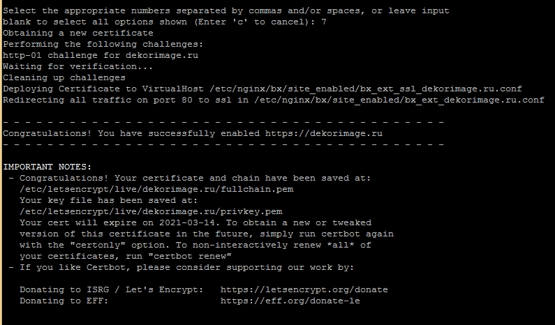 Mailcow SSL сертификат letsencrypt. Certbot certificates